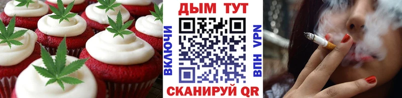 Печенье с ТГК конопля  Купить закладки  Заволжск 